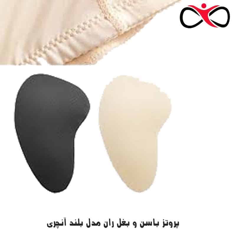 گن پروتز باسن و بغل ران بلند آنچری