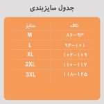 شکم بند ساعت شنی 4 قزنه و 9 فنره آرتان 3010 شکم بند ساعت شنی 4 قزنه و 9 فنره آرتان 3010