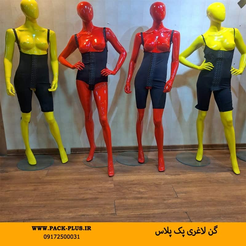 گن لاغری یکسره