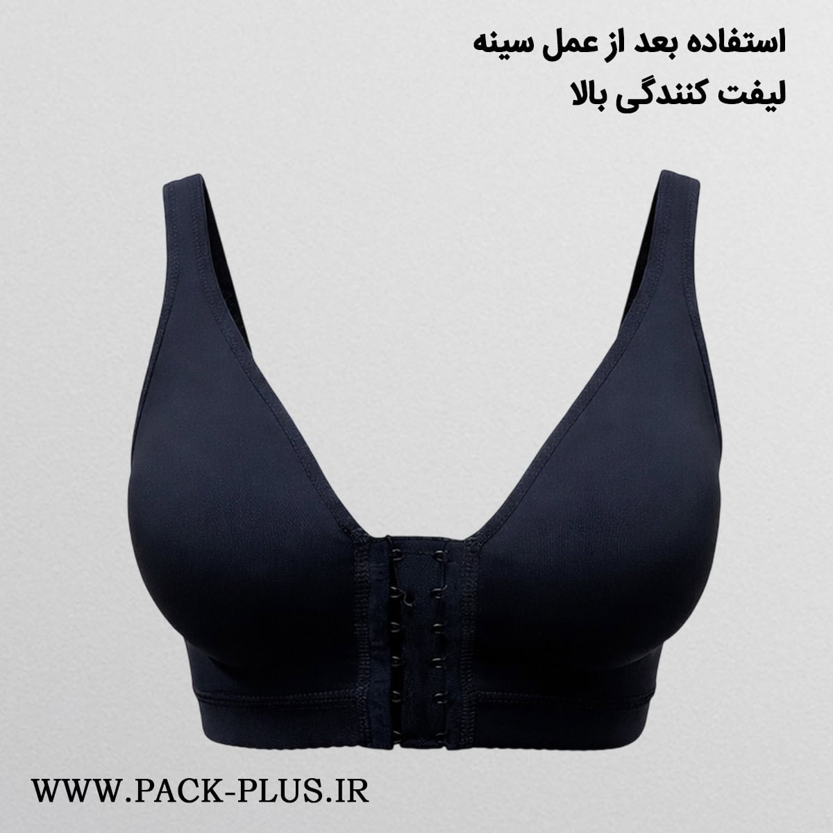 سوتین جراحی نیوبادی SU241