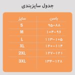 اسلیپ سوتین دار قزن دار آرتان 3012